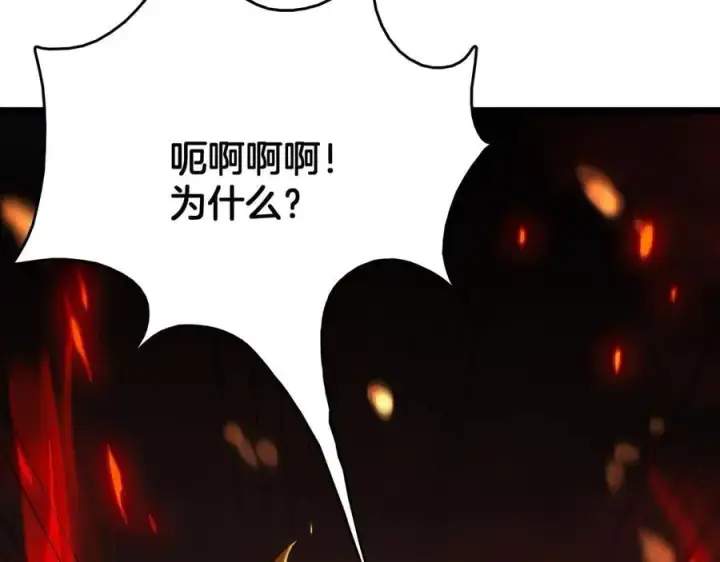 《我屠尽万族！》第38话 S级魅魔图139