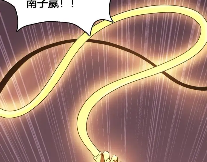《我屠尽万族！》第38话 S级魅魔图26