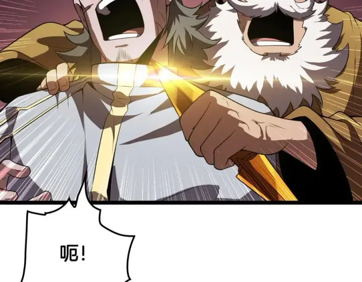 《我屠尽万族！》第38话 S级魅魔图40