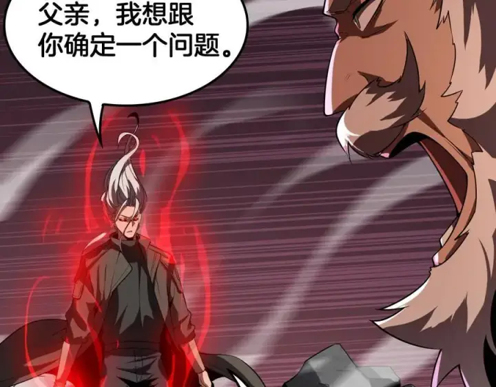 《我屠尽万族！》第38话 S级魅魔图42