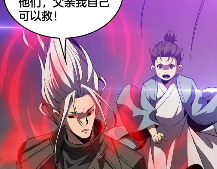 《我屠尽万族！》第38话 S级魅魔图47