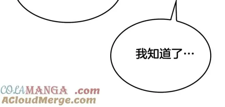 《我屠尽万族！》第38话 S级魅魔图49