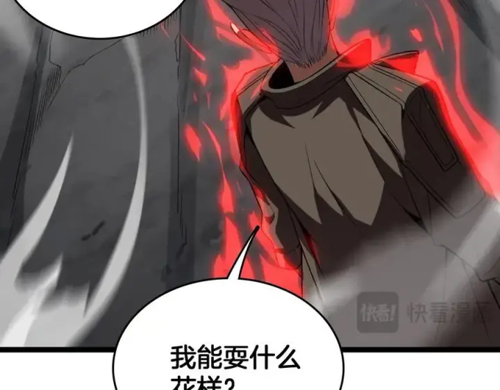《我屠尽万族！》第38话 S级魅魔图52