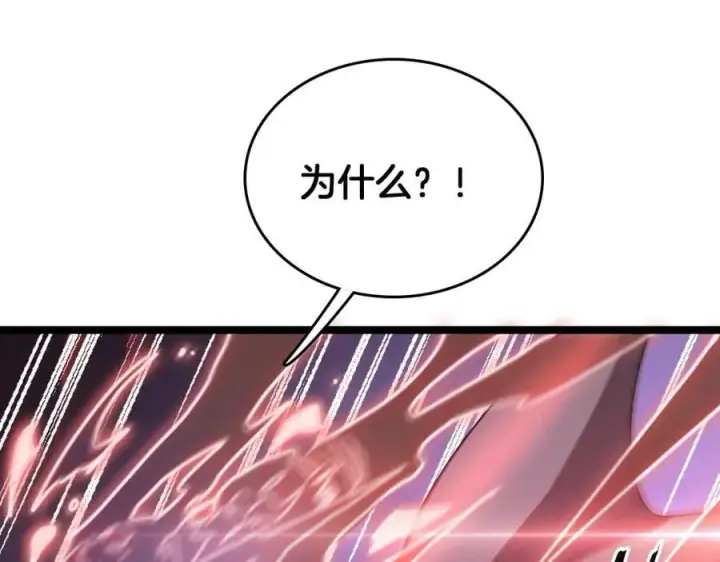 《我屠尽万族！》第38话 S级魅魔图56