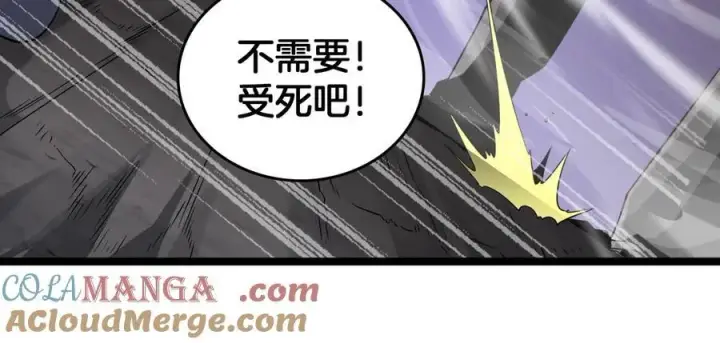 《我屠尽万族！》第38话 S级魅魔图65