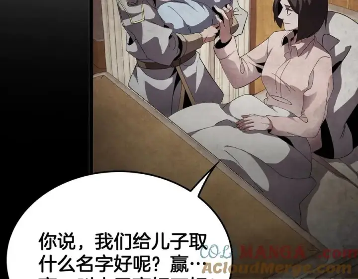 《我屠尽万族！》第38话 S级魅魔图81