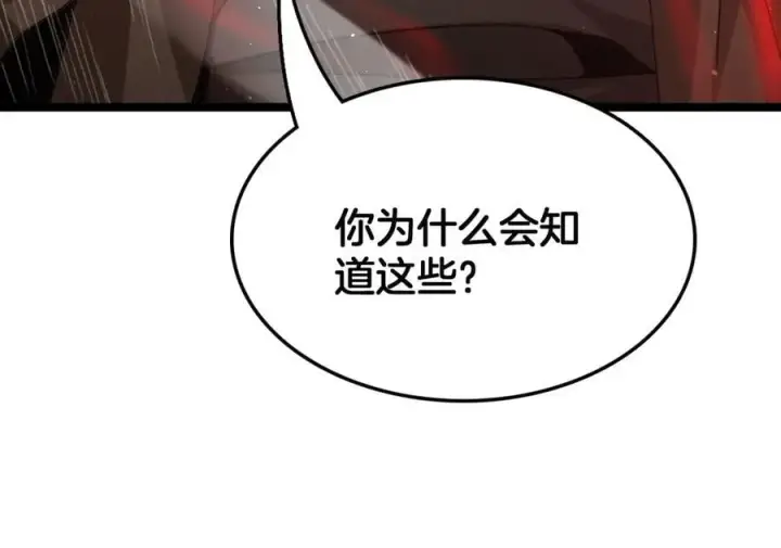 《我屠尽万族！》第38话 S级魅魔图99