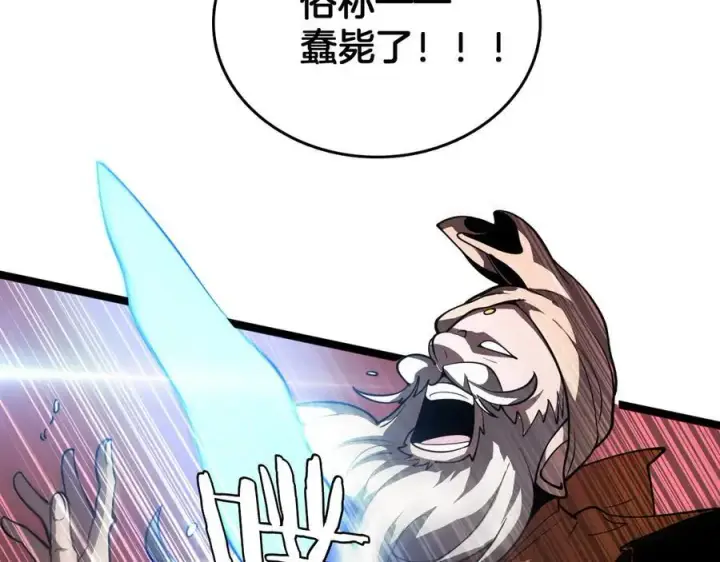 《我屠尽万族！》第39话 清场图100