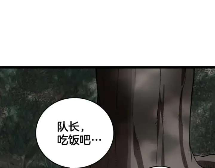 《我屠尽万族！》第39话 清场图114