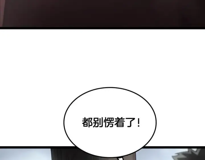 《我屠尽万族！》第39话 清场图127