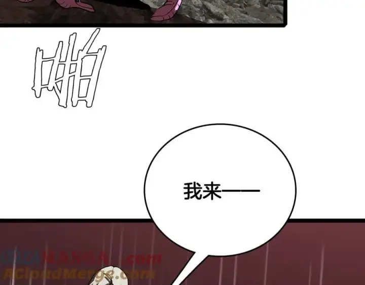 《我屠尽万族！》第39话 清场图13