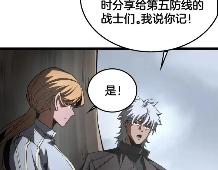 《我屠尽万族！》第39话 清场图132
