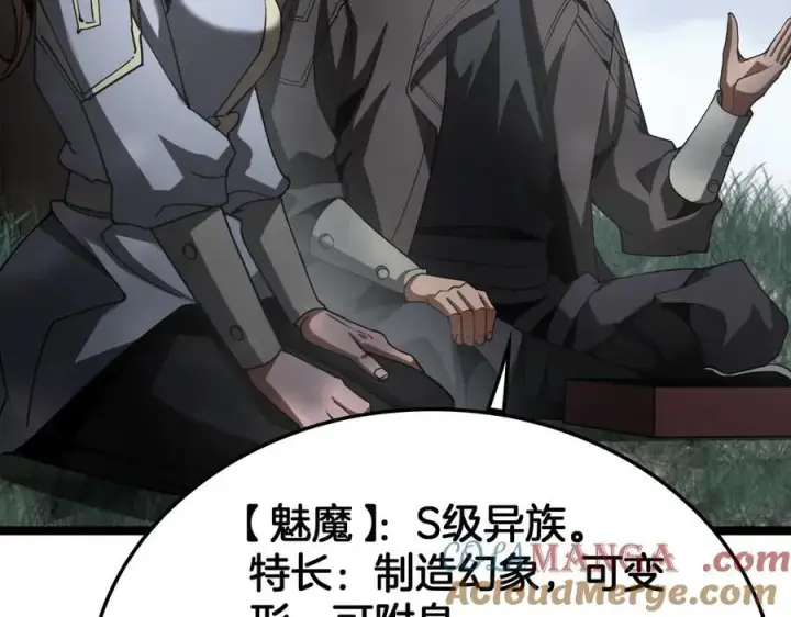 《我屠尽万族！》第39话 清场图133