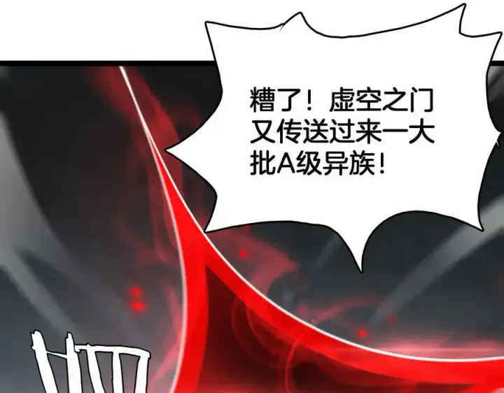 《我屠尽万族！》第39话 清场图138