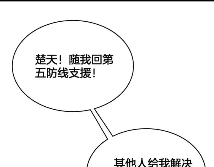 《我屠尽万族！》第39话 清场图147