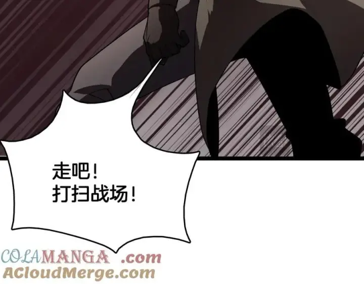 《我屠尽万族！》第39话 清场图21