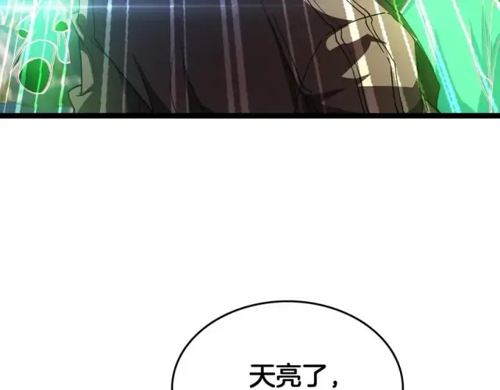 《我屠尽万族！》第39话 清场图26