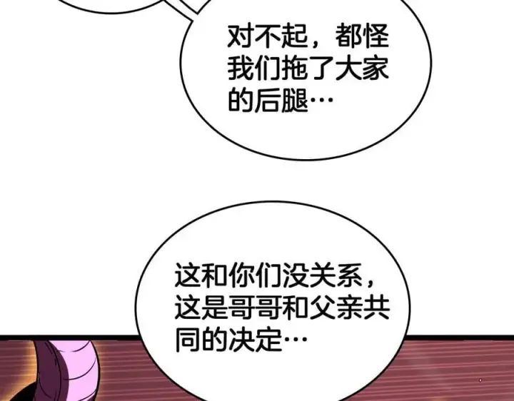 《我屠尽万族！》第39话 清场图52