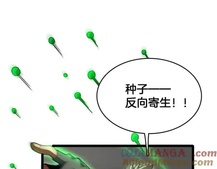 《我屠尽万族！》第39话 清场图73