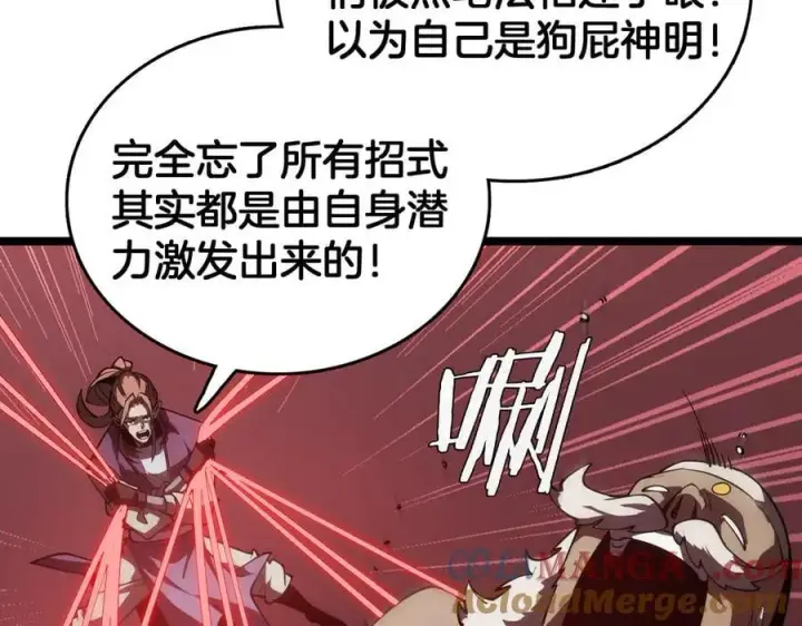 《我屠尽万族！》第39话 清场图97