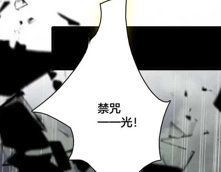 《我屠尽万族！》第40话 大战音波蝠王图104