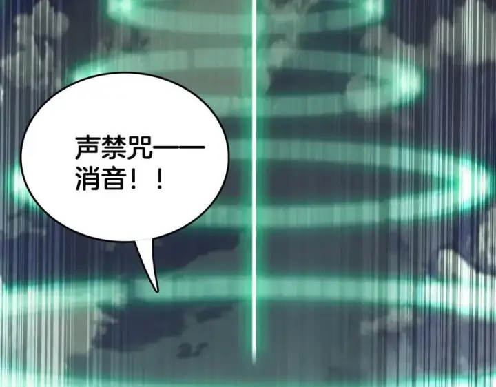 《我屠尽万族！》第40话 大战音波蝠王图112