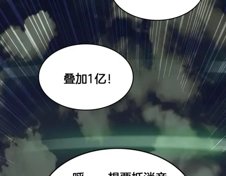 《我屠尽万族！》第40话 大战音波蝠王图118