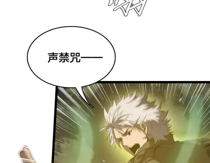 《我屠尽万族！》第40话 大战音波蝠王图124