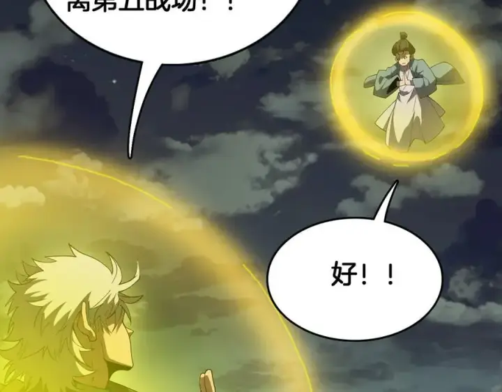 《我屠尽万族！》第40话 大战音波蝠王图127