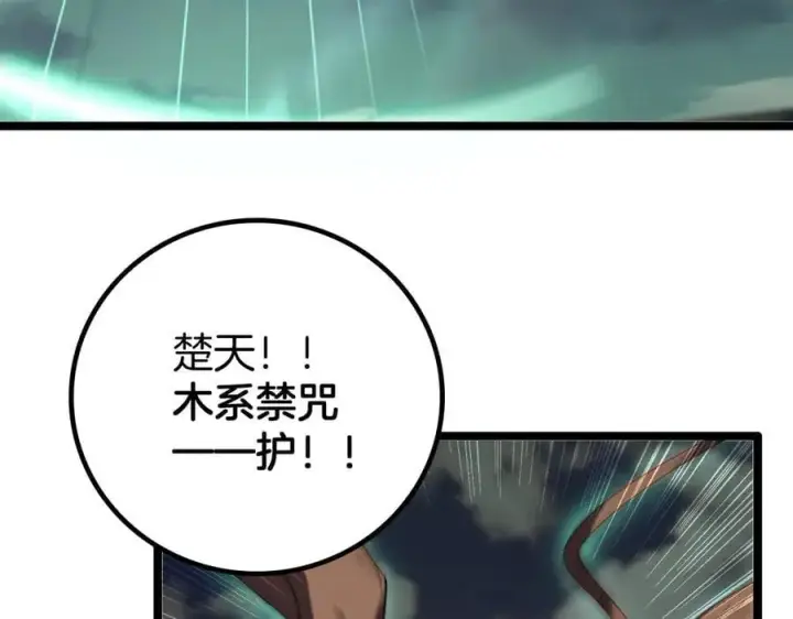 《我屠尽万族！》第40话 大战音波蝠王图135