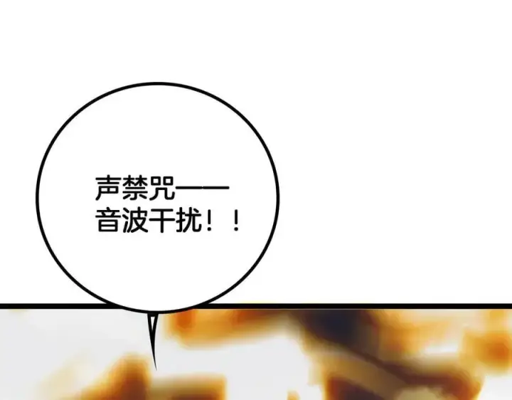 《我屠尽万族！》第40话 大战音波蝠王图142