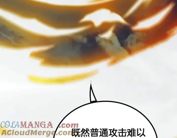 《我屠尽万族！》第40话 大战音波蝠王图145