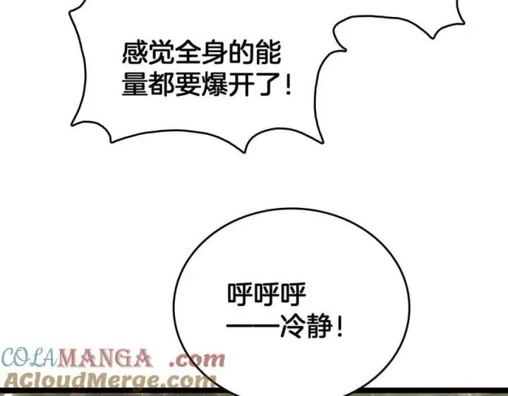 《我屠尽万族！》第40话 大战音波蝠王图37