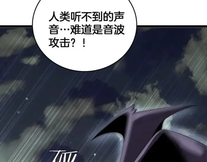 《我屠尽万族！》第40话 大战音波蝠王图47