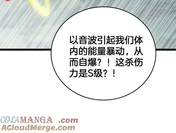 《我屠尽万族！》第40话 大战音波蝠王图49