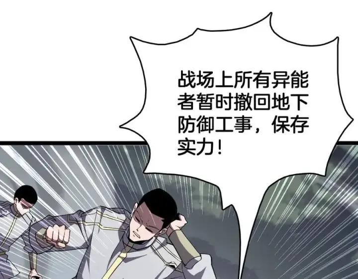 《我屠尽万族！》第40话 大战音波蝠王图50