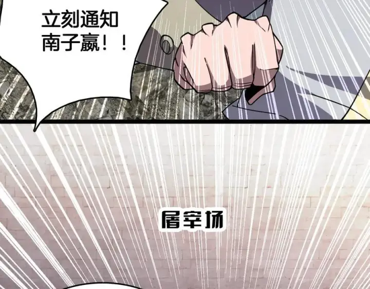 《我屠尽万族！》第40话 大战音波蝠王图52