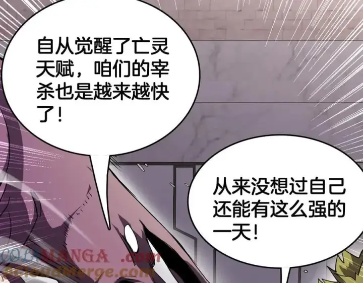 《我屠尽万族！》第40话 大战音波蝠王图53