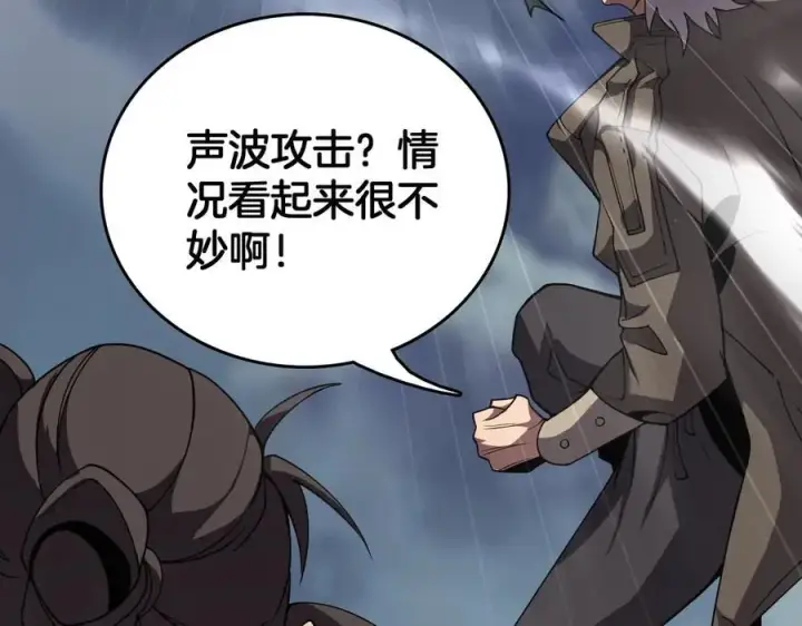 《我屠尽万族！》第40话 大战音波蝠王图70