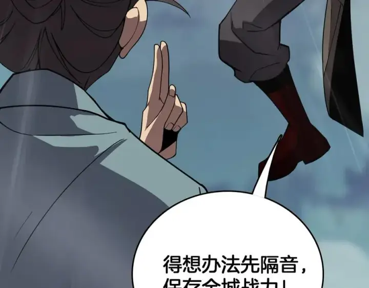 《我屠尽万族！》第40话 大战音波蝠王图71