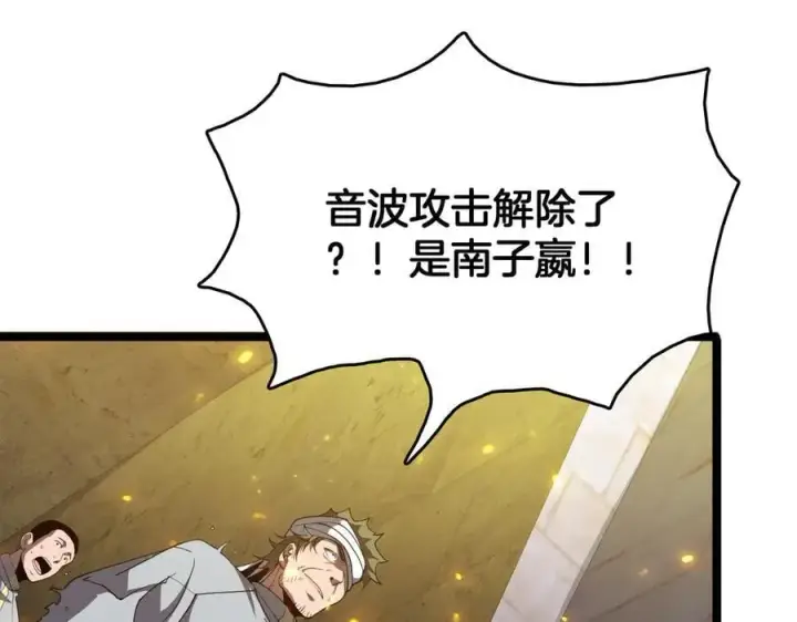 《我屠尽万族！》第40话 大战音波蝠王图78