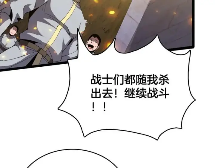 《我屠尽万族！》第40话 大战音波蝠王图79