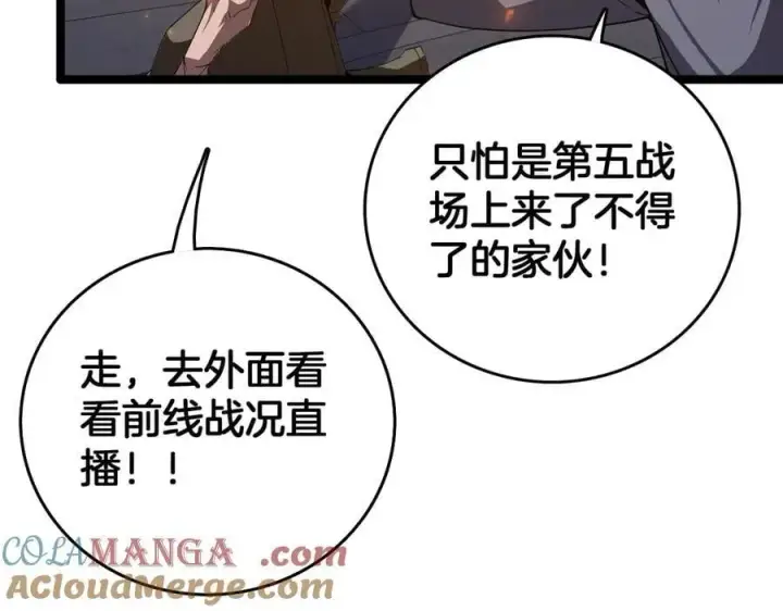 《我屠尽万族！》第40话 大战音波蝠王图81