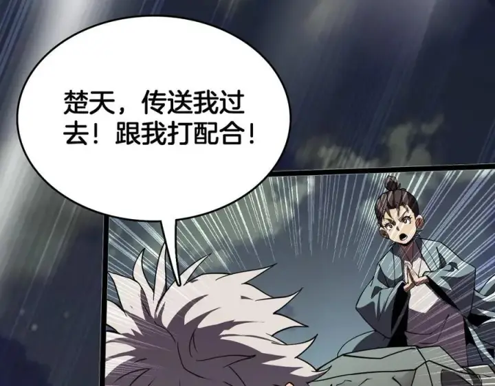 《我屠尽万族！》第40话 大战音波蝠王图83