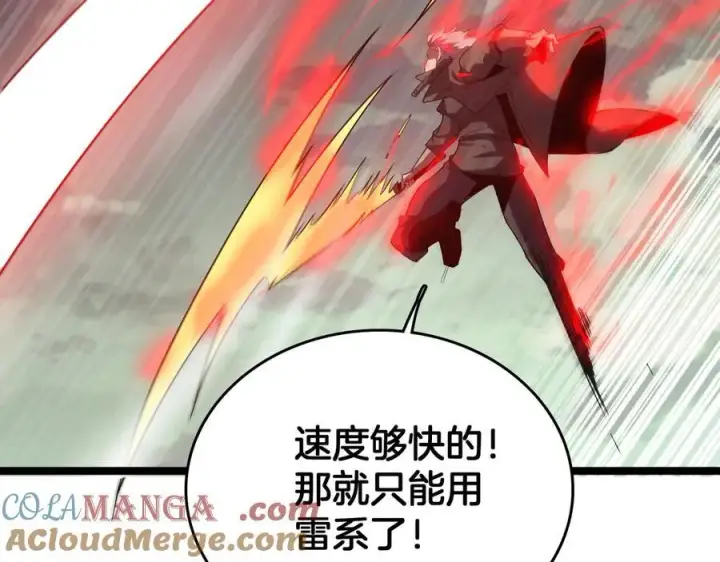《我屠尽万族！》第40话 大战音波蝠王图89