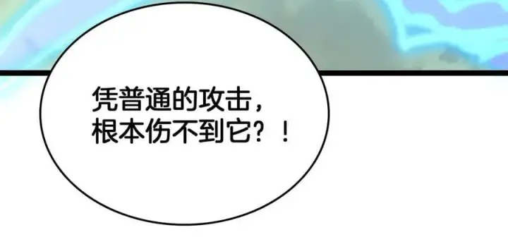 《我屠尽万族！》第40话 大战音波蝠王图98