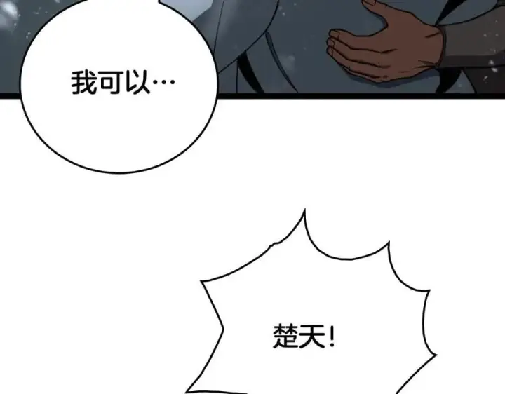 《我屠尽万族！》第41话 来自华夏的龙啸声图111