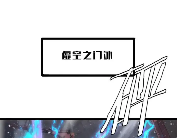 《我屠尽万族！》第41话 来自华夏的龙啸声图116