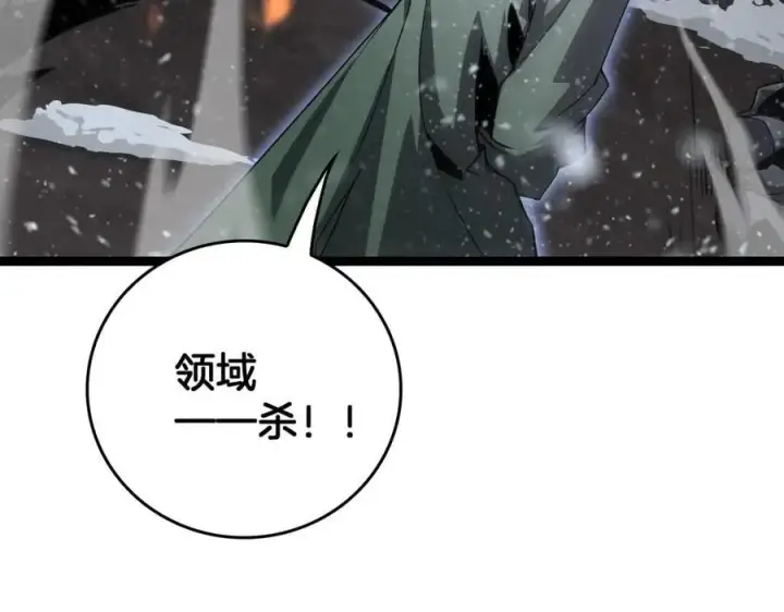 《我屠尽万族！》第41话 来自华夏的龙啸声图119