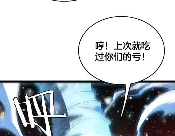 《我屠尽万族！》第41话 来自华夏的龙啸声图124